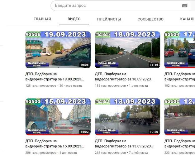 С какими видеорегистраторами чаще попадали в ДТП летом 2023